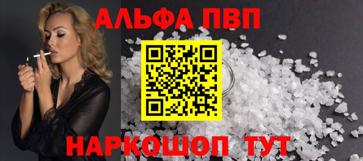 A-PVP мука  A-PVP СК КРИС  Вход с VPN  APVP крисы CK  APVP  Белово 