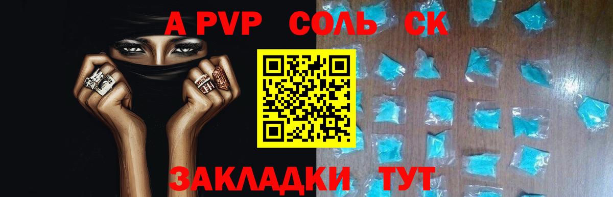 Альфа ПВП СК Белово