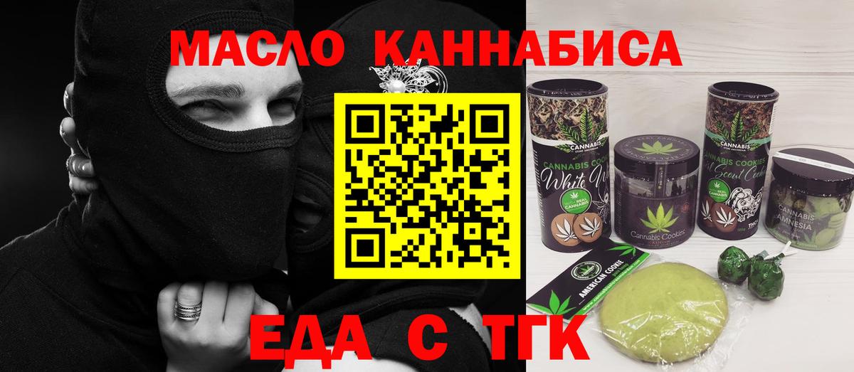 Cannafood конопля Белово