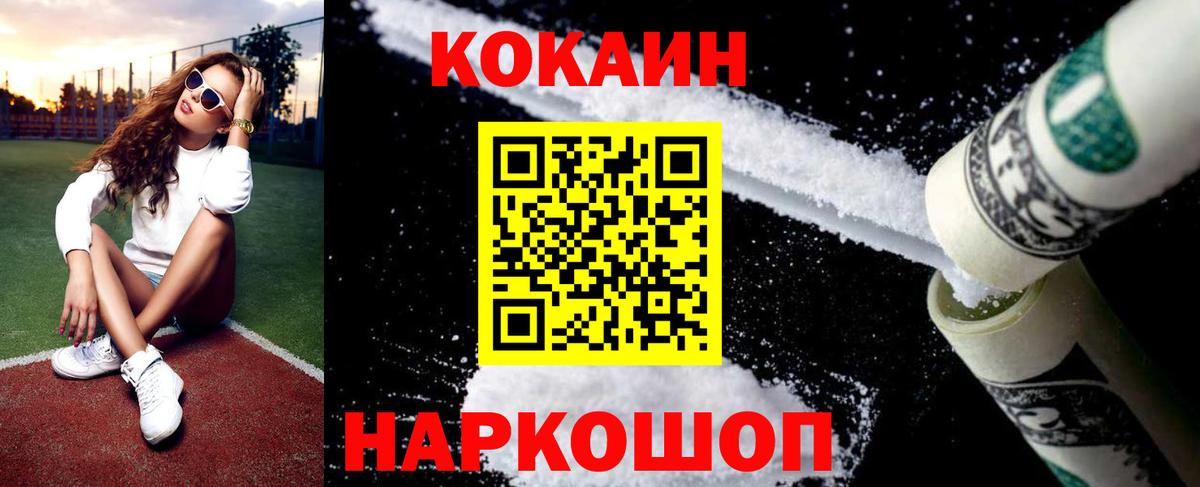 COCAIN Columbia  КОКАИН  Вход с VPN  Белово  COCAIN FishScale 