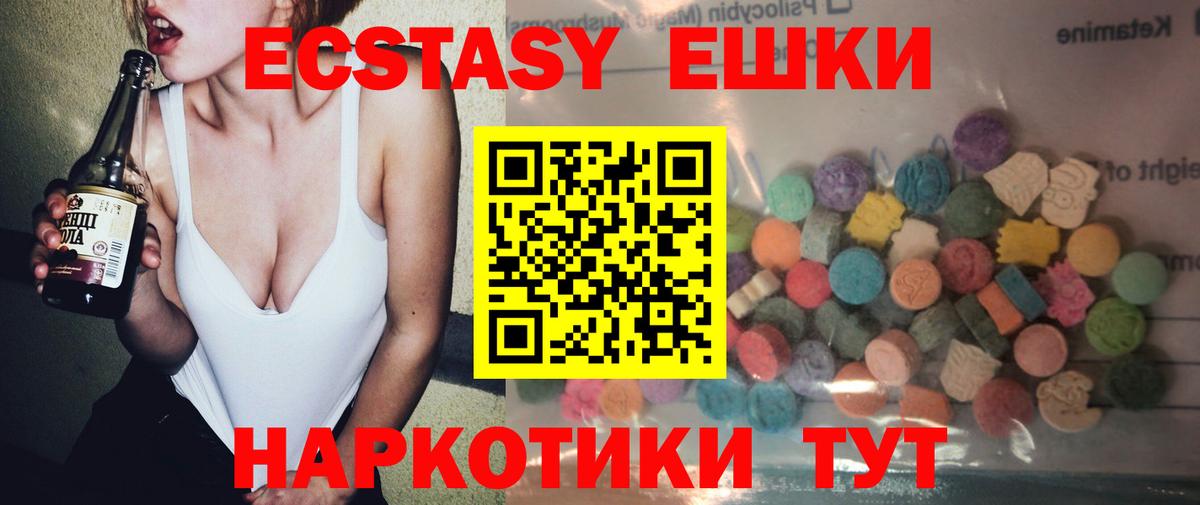 ЭКСТАЗИ  Ecstasy TESLA  Вход с VPN  Белово  Экстази 99% 