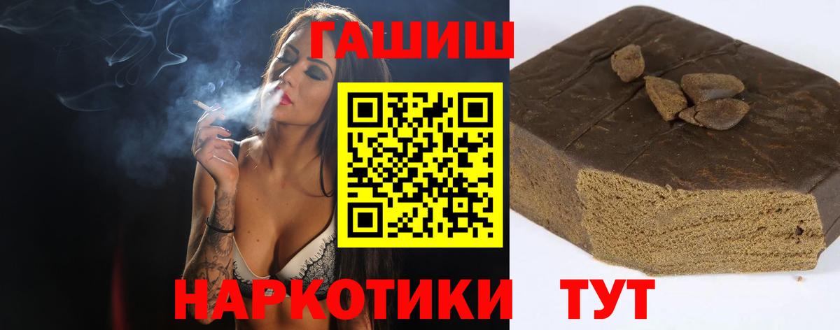 Гашиш гашик  Вход с VPN  Белово  ГАШ  Гашиш гашик 