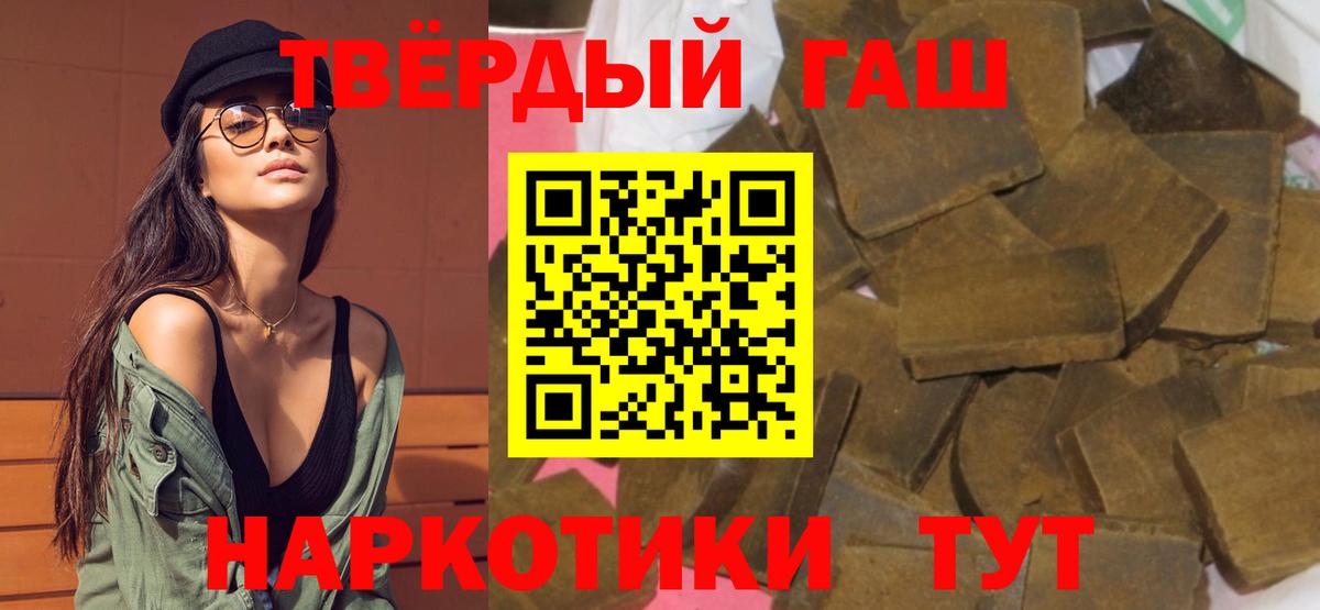 ГАШИШ 40% ТГК Белово
