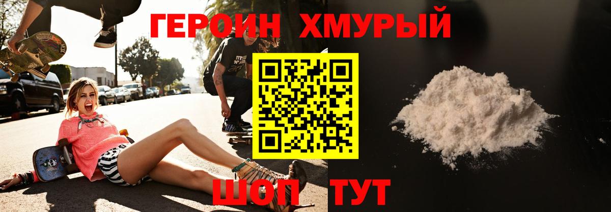 ГЕРОИН Афган  Героин  Белово  Вход с VPN 