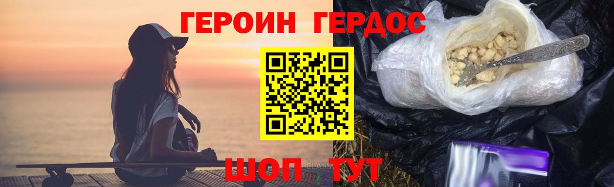 Героин VHQ Белово