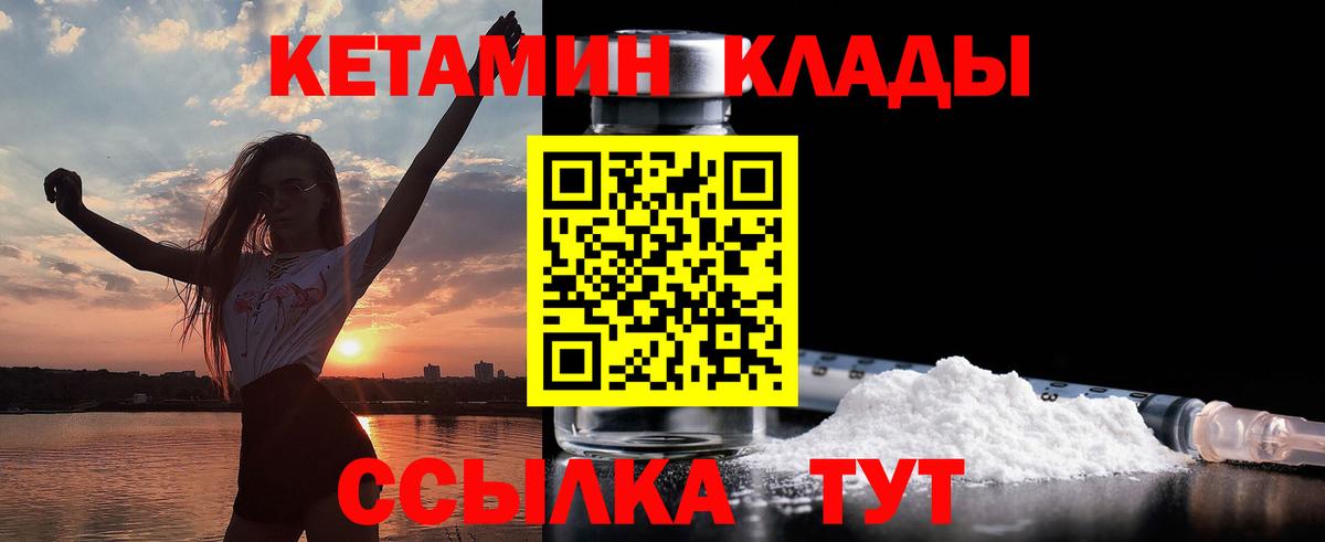 КЕТАМИН VHQ  Вход с VPN  Белово  Кетамин ketamine 