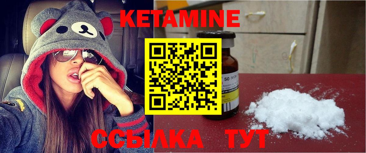 Кетамин ketamine Белово