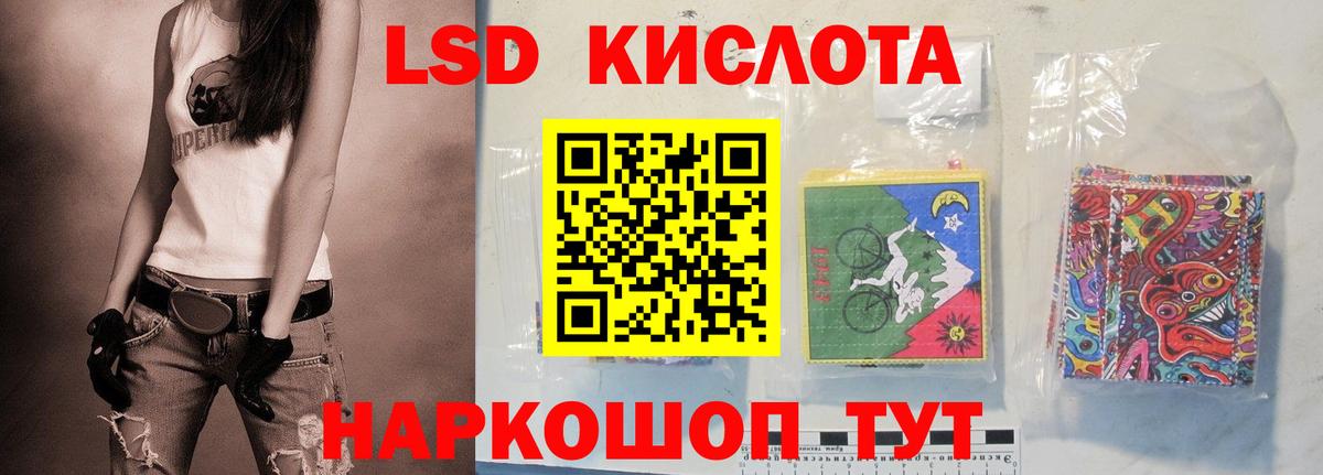 ЛСД экстази кислота  LSD-25 экстази кислота  Белово  Вход с VPN 