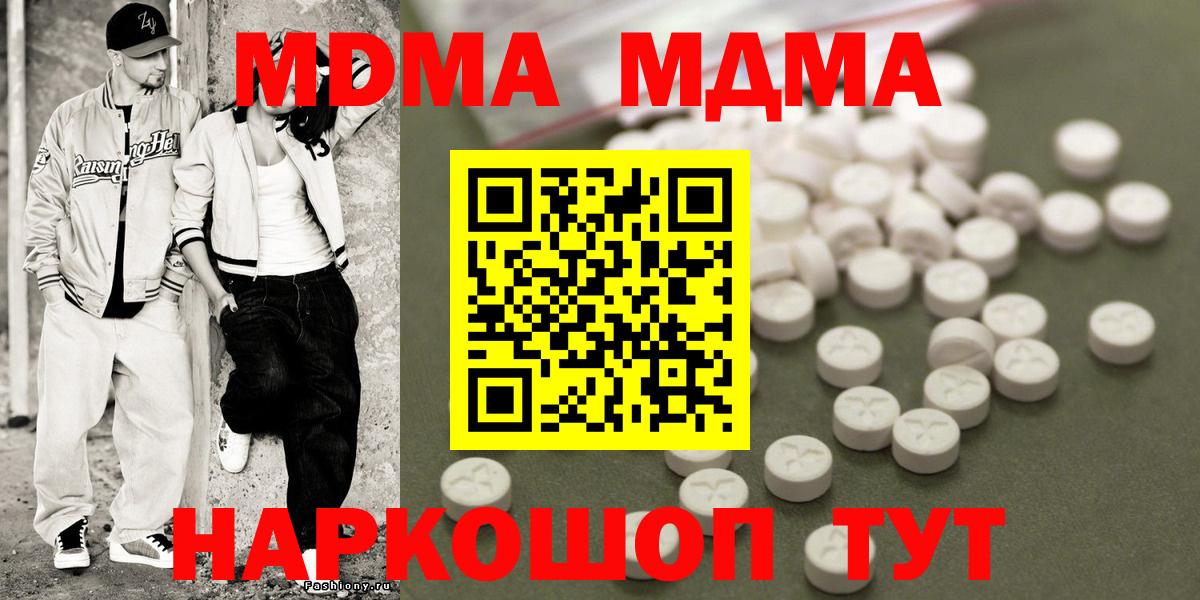 МДМА Molly Белово