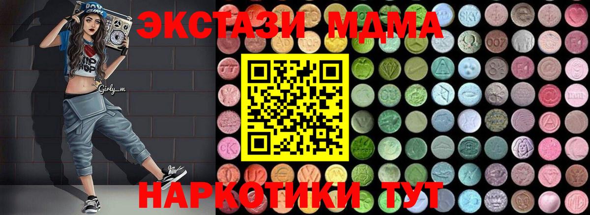 МДМА crystal  Вход с VPN  MDMA crystal  Белово 