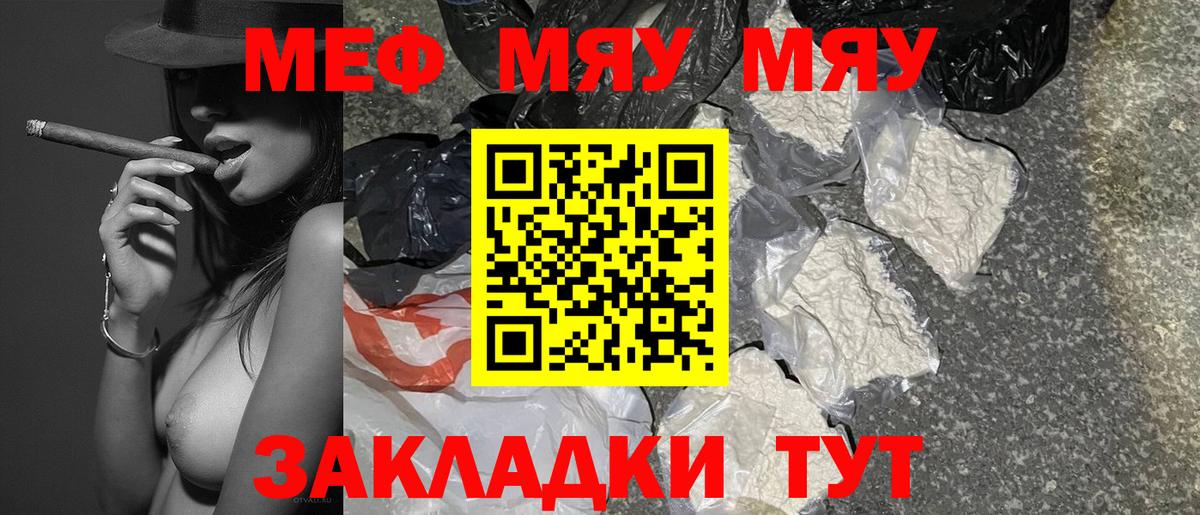 МЯУ-МЯУ VHQ  Мефедрон  Белово  Вход с VPN 