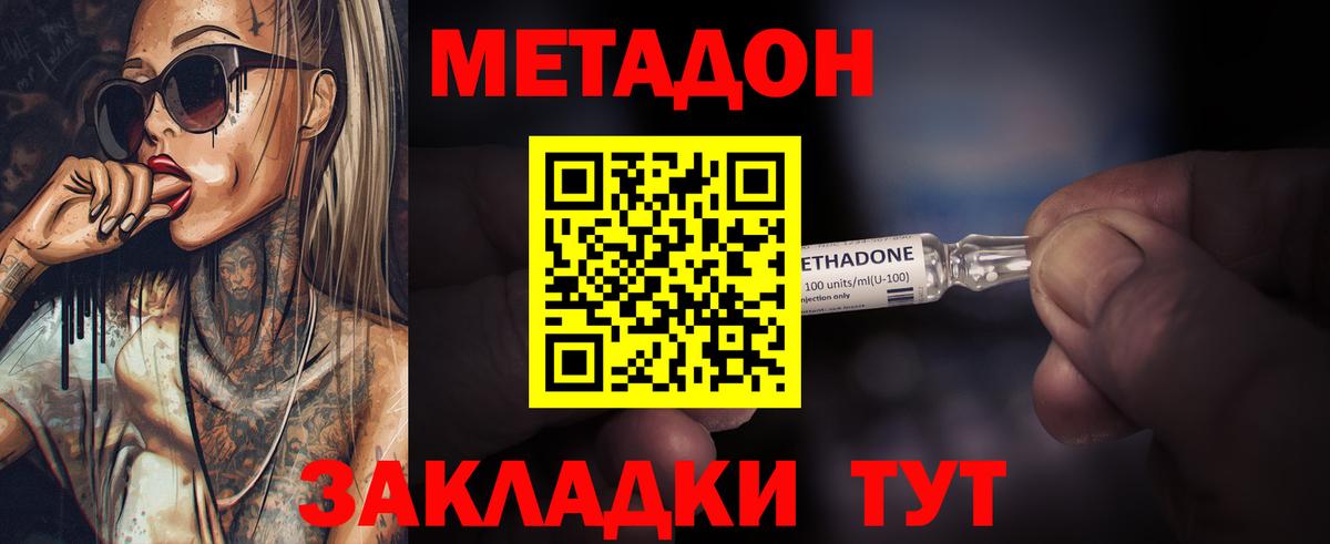 Метадон кристалл  Вход с VPN  Метадон белоснежный  Белово 