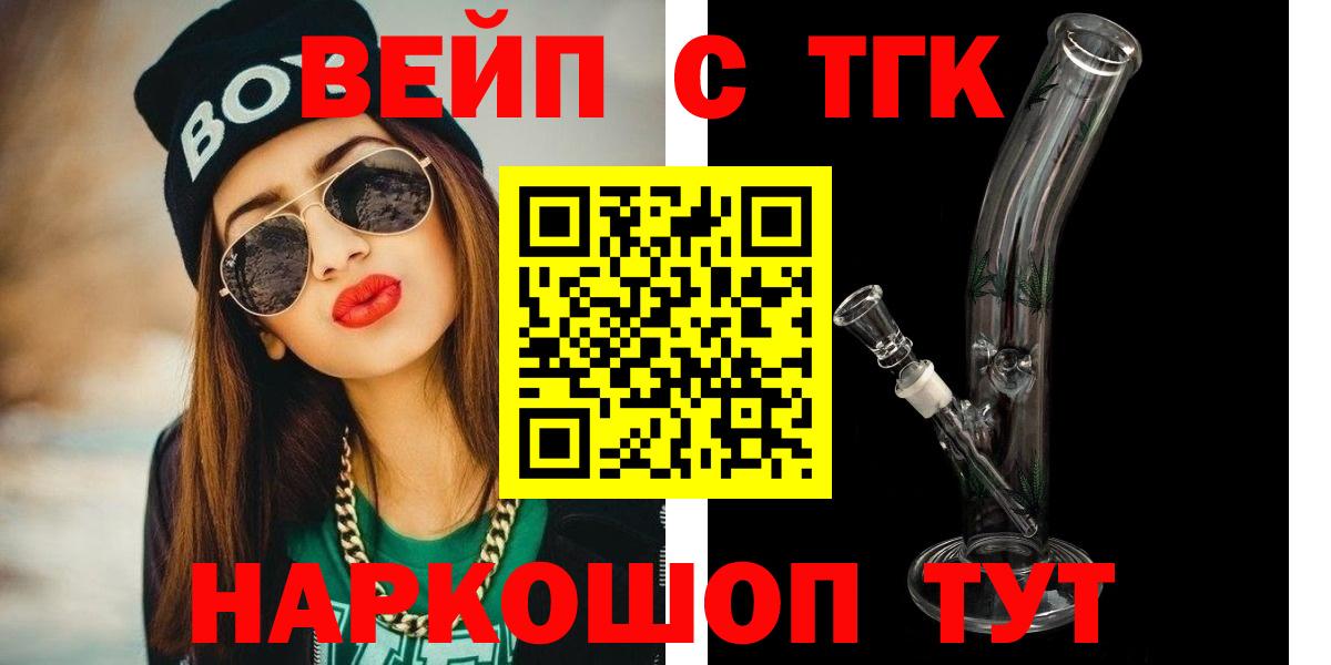 ТГК THC oil  Вход с VPN  Дистиллят ТГК Wax  Белово 