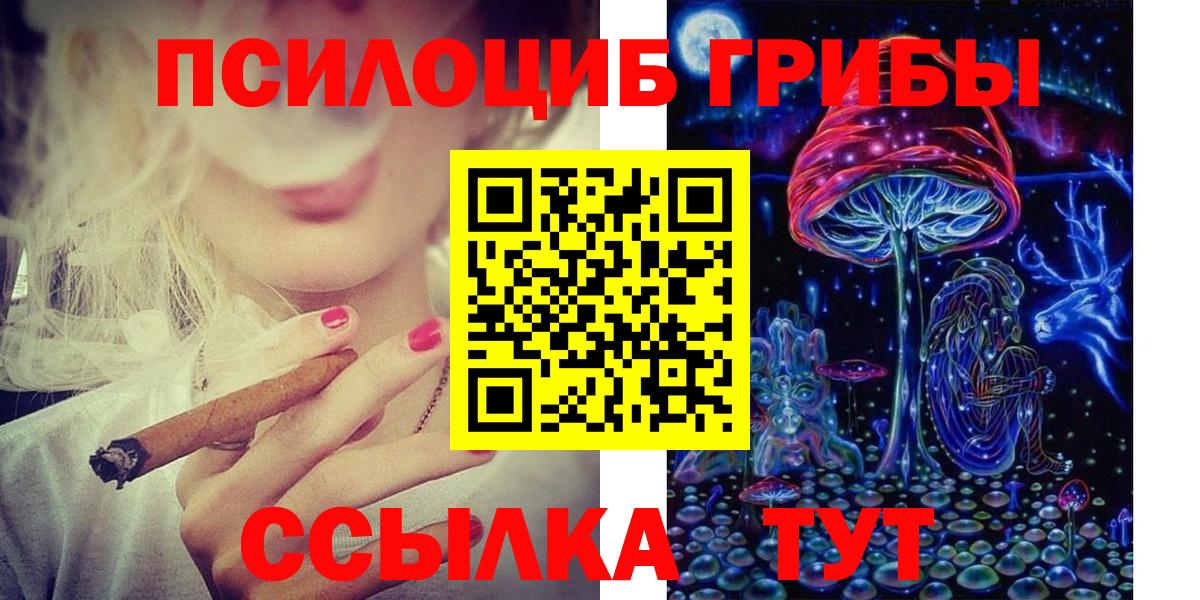 Псилоцибиновые грибы мухоморы Белово