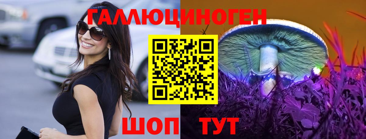 Белово  Галлюциногенные грибы GOLDEN TEACHER  Вход с VPN 